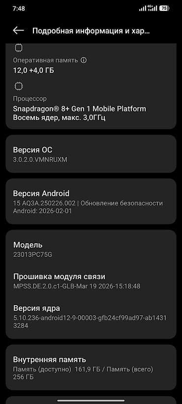poco c51: Poco F5 Pro, Б/у, 256 ГБ, цвет - Черный — 5