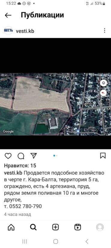 сдаю дом на длительный срок: Айыл чарба үчүн, Кызыл китеп — 1