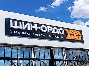 элек: Талап кылынат Куроочу, Төлөм: Жума сайын — 7