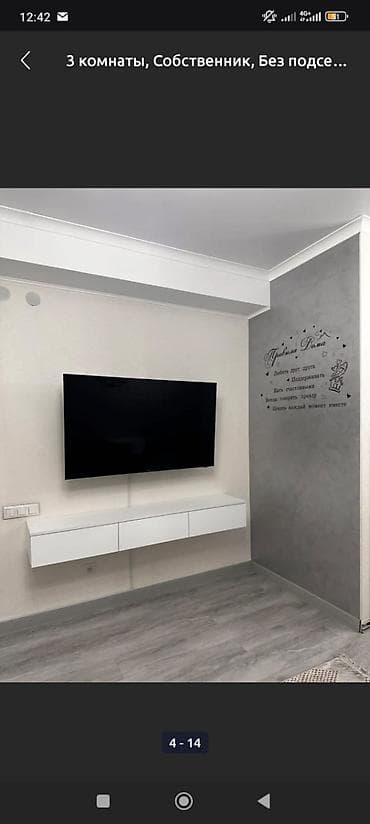 квартиры суточные бишкеке: 3 комнаты, Душевая кабина, Постельное белье, Кондиционер — 3