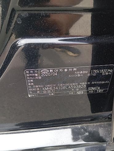 кондиционер hyundai: Hyundai Sonata: 2020 г., 2 л, Автомат, Газ, Седан — 6