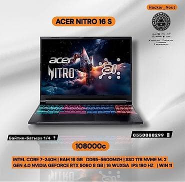i7 47: Acer Nitro 16 S — игровой ноутбук с высокой частотой обновления экрана — 1