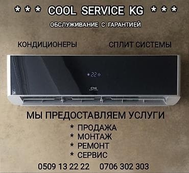 Бытовая техника: Сплит-система, Новый, Более 80 м² — 2