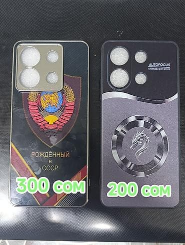 144 hz: *КАНТ* ПРОДАЮ ДВА ЧЕХЛА ДЛЯ REDMI NOTE 13 — 1