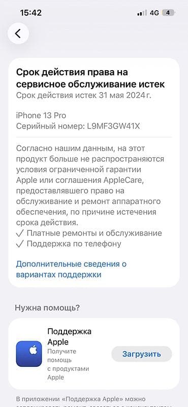 macbook air 2015: IPhone 13 Pro, Б/у, 256 ГБ, Голубой, 93 % — 3