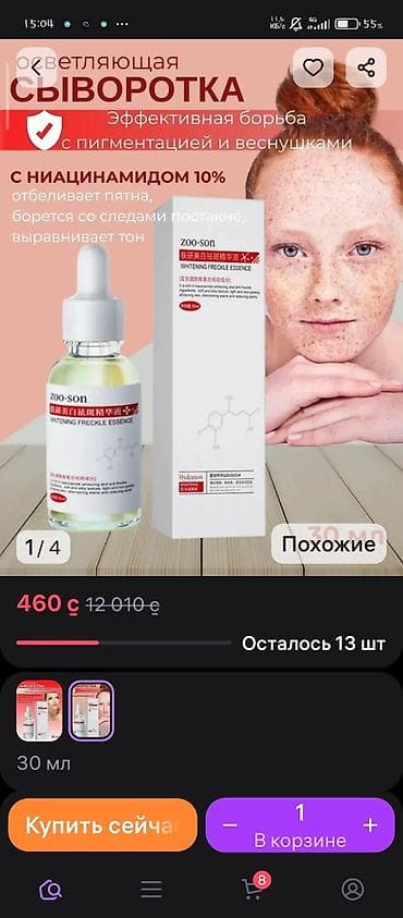 отдам даром телефон бишкек: Обменяю на оригинальный спф платье абсолютно новоес короткими — 4