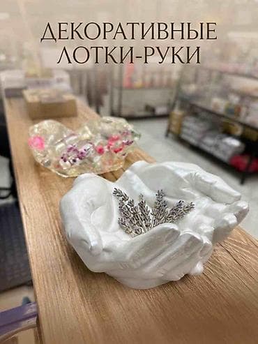 Шкатулки и подставки: Декоративный лоток в форме ладоней — оригинальный интерьерный — 1