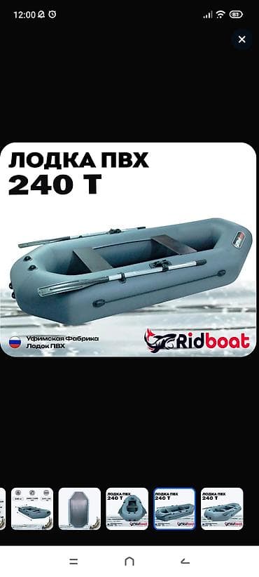 надувной лодка: Лодка, Гребная, ПВХ, Новый — 3