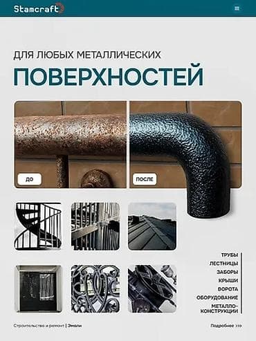 gp pointer: Эмаль по ржавчине Mister HardMax PremiumQuality с молотковым эффектом — 2