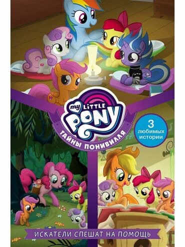 Все в Понивилле знают: если у вас проблема с получением метки или с at lalafo.kg Все в Понивилле знают: если у вас проблема с получением метки или с