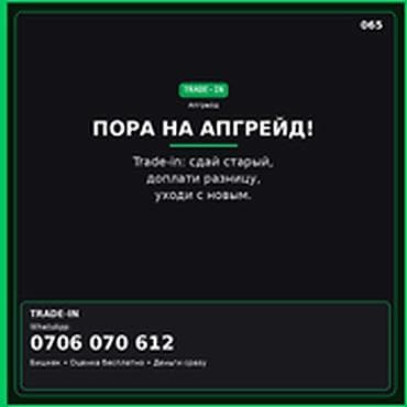 Скупка компьютеров и ноутбуков: Категория: Скупка техники — Trade‑in ноутбуков ПОРА НА АПГРЕЙД — 1
