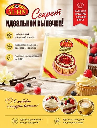 Ванилин с сахаром ALTIN — оптом 📦 Упаковка: 40 шт. ⚖️ Вес одного