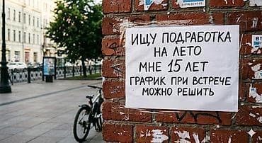 работа студенту: Ищу работу Без опыта, Неполный рабочий день — 1