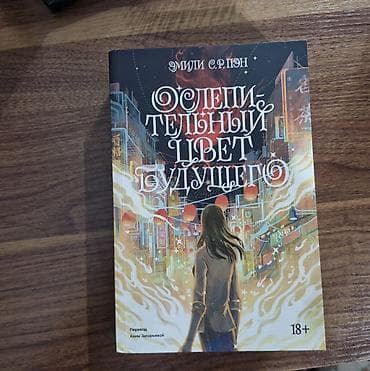 Popcorn book!!! книга в отличном состоянии!!