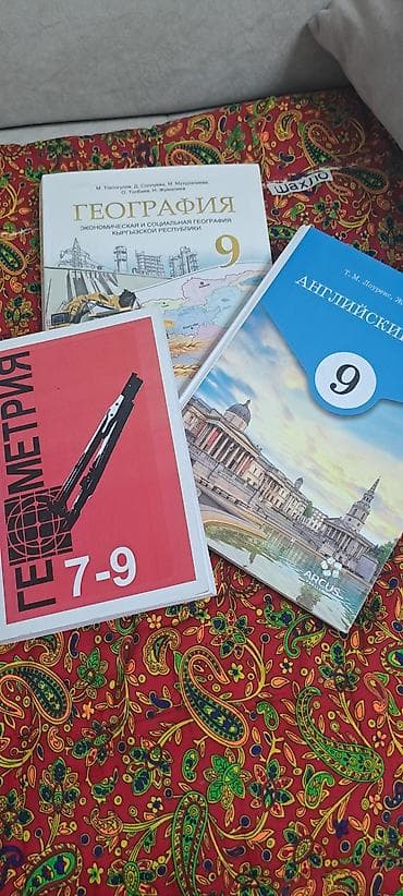third edition solution: Комплект школьных учебников. Состав: - География. Материки и океаны — 2