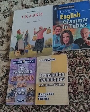 купить коран на русском языке в бишкеке: Цена договорная, пишите в ЛС или в Вотсап — 7