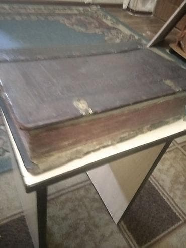 Продаю раритетную церковную книгу