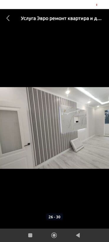 Дизайн, проектирование: Ремонт под ключ | Квартиры, Дома Больше 6 лет опыта — 14