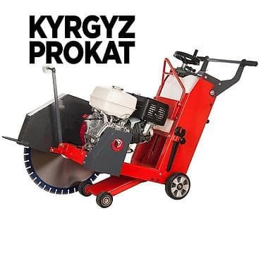 Сдам в аренду Асфальторезы