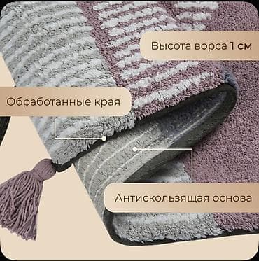 коврики для ванны: Б/у — 3