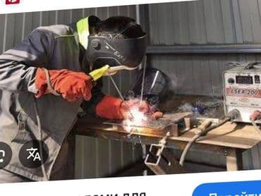 Другие стройуслуги: Сварка | Ворота Монтаж — 1