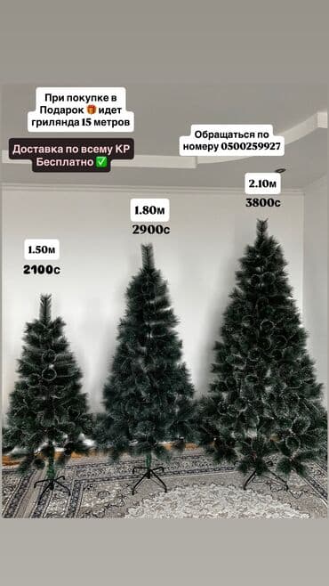 насосы акура: Искусственная новогодняя ёлка «Сосна ёлка со снегом»🎄🎄🎄 - Варианты — 3