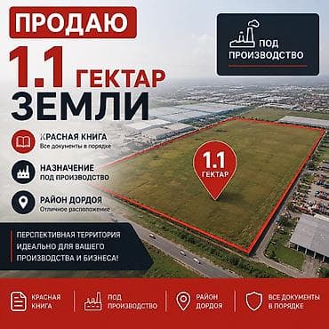 110 соток, Для бизнеса, Красная книга