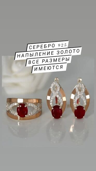 свадебные платья от производителя: Серебро 925 напыление золото Серебряный комплект с камнями Рубин — 1