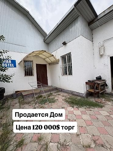 район филармония: 🔥🔥 Продается частный дом !! 🔐Под сдачу квартирантов! Ежемесячный — 1