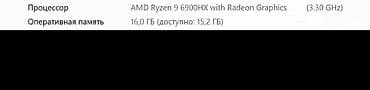 Игровой, Б/у, AMD Ryzen 9 — 3