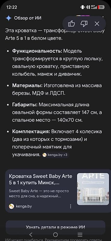 Мебель: Кроватка-трансформер с маятником для укачивания, два размера (сейчас — 2