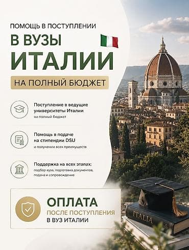 Курсы итальянского языка — 1