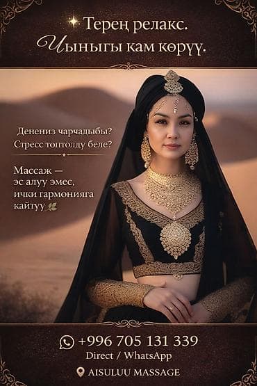 Массаж: Массаж | С выездом на дом — 4