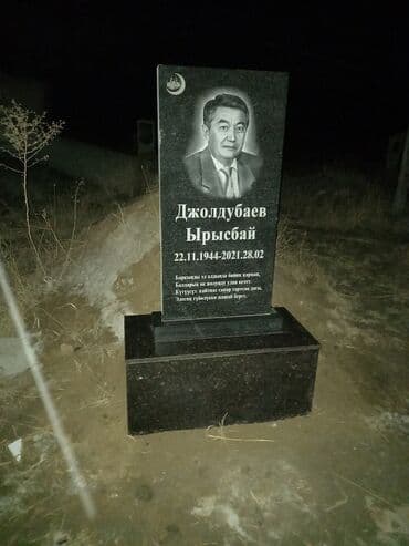 могила: Изготовление крестов, Изготовление табличек, Уход за могилами | Металл, Дерево, Габбро | Установка, Оформление — 1