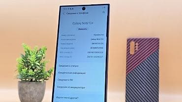 tecno spark 9pro: Samsung Note 10 Plus, Б/у, 256 ГБ, цвет - Белый, 2 SIM — 6