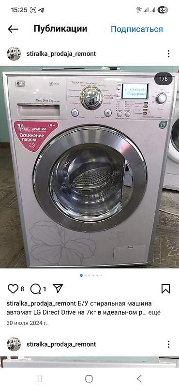 gtr 2: Ремонт сушильных машин 
ремонт стиральных машин — 4