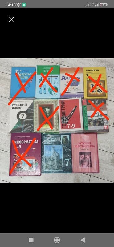 Продаются учебники для 7 класса: -Геометрия, -История ср-х веков