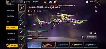 Личные вещи: Игровой аккаунт Garena Free Fire с большим набором редких предметов и — 10