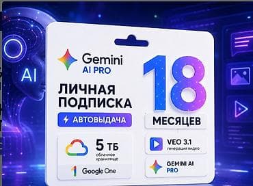 hyperx cloud core: 🟪 GEMINI PRO + VEO + NANO BANANA 2 💜【 18 МЕСЯЦЕВ 】💜 БЕЗ ЗАХОДА 🟪 — 1