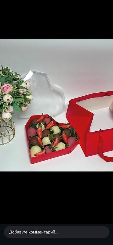 Администраторы: Заказывайте🍓💝 — 3