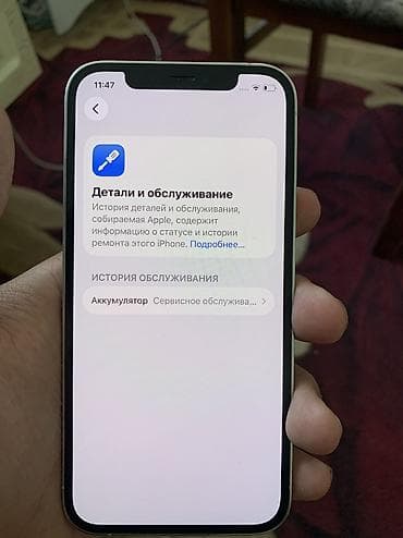 Техника и электроника: IPhone 12 Pro, Новый, 256 ГБ, Белый, Кабель, 74 % — 6