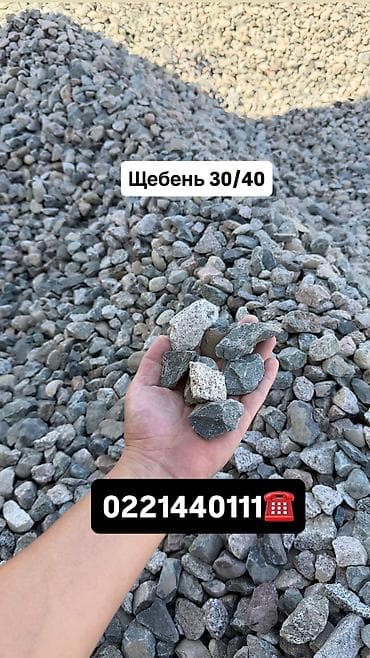 Щебень, Для дороги, В тоннах, Хово