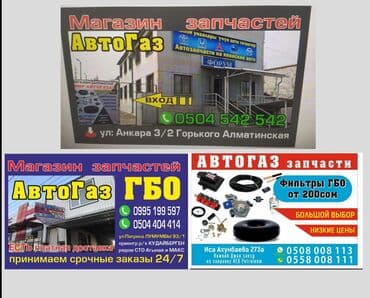 stag: ГБО, Новый, Турция — 1