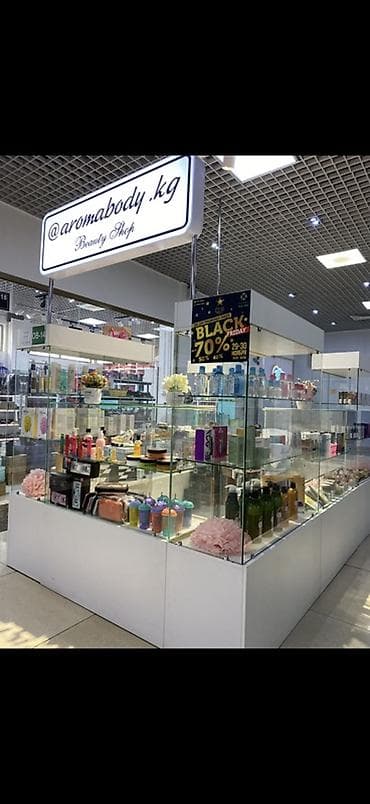 Сдается в субаренду 🔥 Beauty Shop aromabody.kg — островок с уходовой