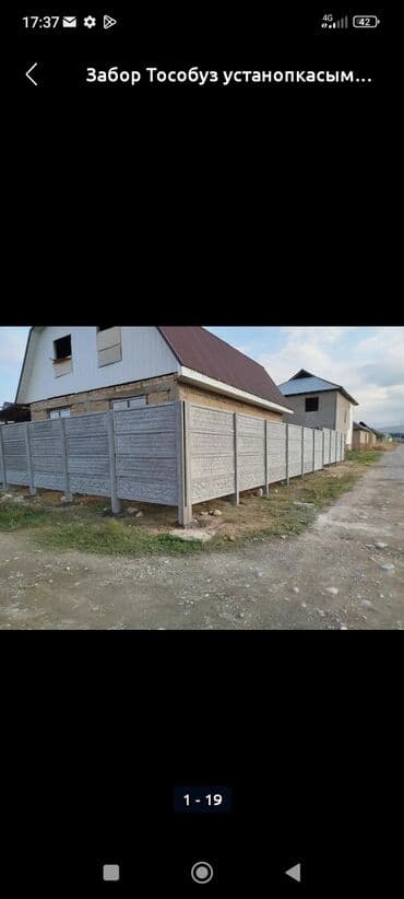 Бетонные еврозаборы