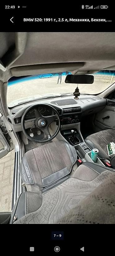 молдинг е34: BMW 5 series: 1991 г., 2.5 л, Механика, Бензин, Седан — 8