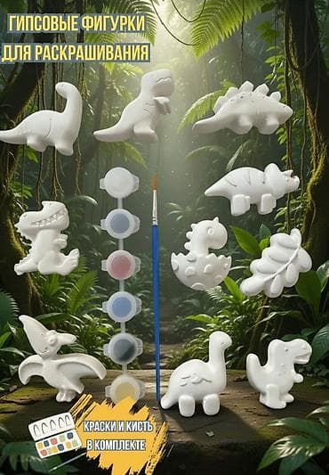 цветной карандаш: Наборы гипсовых фигурок для раскрашивания ART Plaster Studio. - Белые — 5