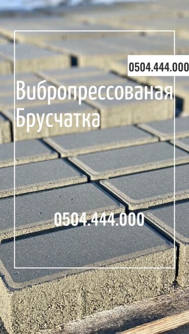 заборы из кирпича: Бордюр, Акысыз чыгуу, Кепилдик — 11
