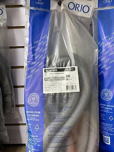 сливной шланг: Гофрированный сливной шланг ORIO ШСМП‑300 для стиральных машин. - — 1
