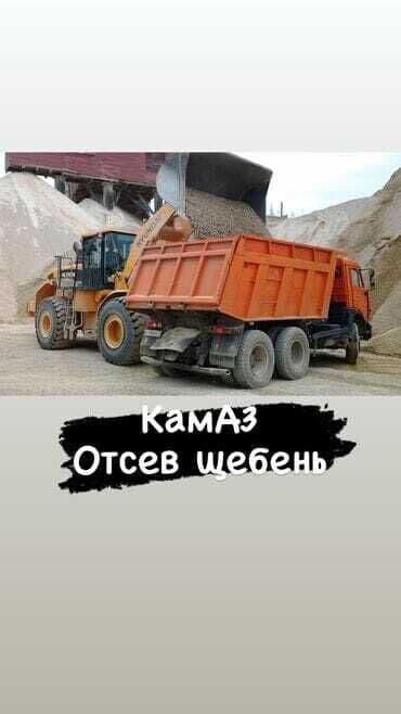 таза порошок: Песок, Насыпью, Камаз — 4